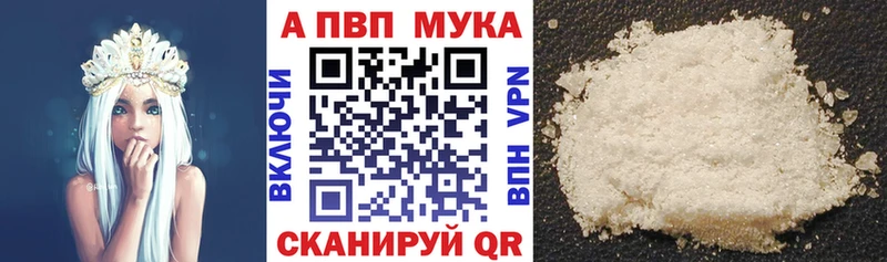 Alfa_PVP мука  Воронеж 