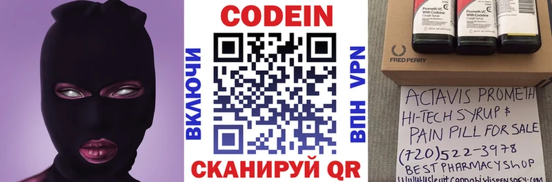 Кодеиновый сироп Lean напиток Lean (лин)  Воронеж 