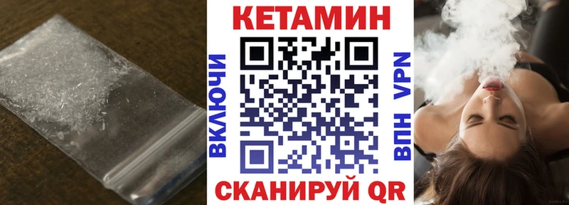 КЕТАМИН VHQ Воронеж
