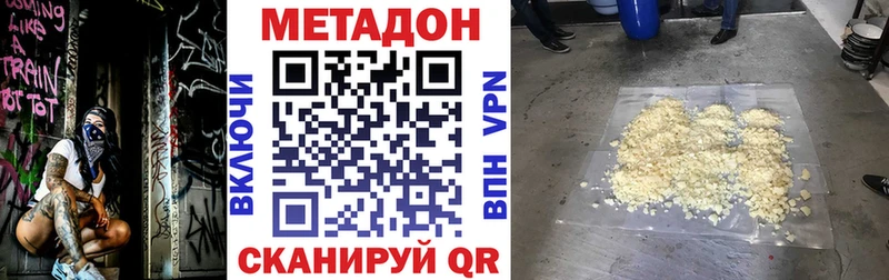 KRAKEN рабочий сайт  как найти закладки  Воронеж  МЕТАДОН VHQ 